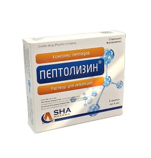 Пептолизин ампулалари 5мл №5