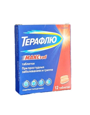 Терафлю макс таблетки №12