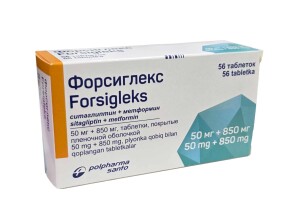 Форсиглекс таблетки 50мг/850мг №56